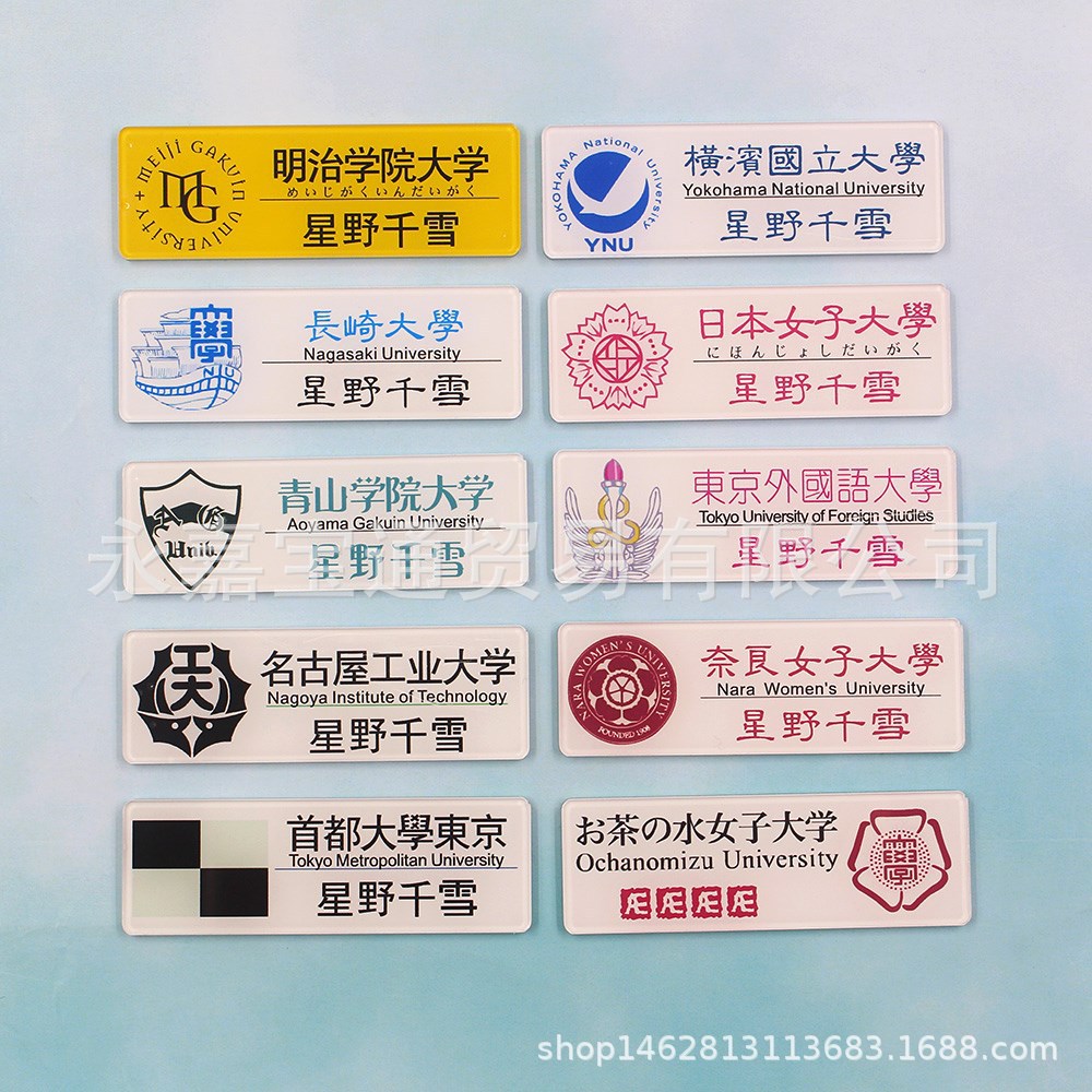 名扎定制胸牌jk亚克力磁铁别针式日本学生姓名工号牌制服名札定做
