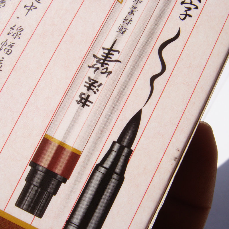 宝克书法笔 双头可加墨 大字s8/小字s7/喜宴签名/到笔 软笔大小楷