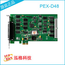 台湾泓格板卡PEX-D48数字信道48口PCI控制卡Express总线DIO卡全新