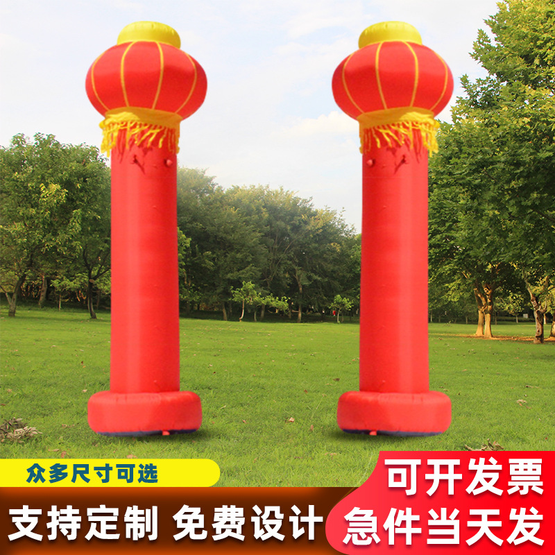 批发庆典灯笼柱气模4米广告婚庆促销宣传气柱开业活动印字灯笼柱