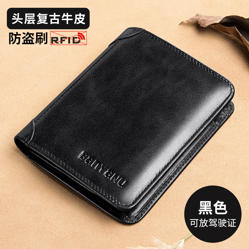 Guangzhou Banyanu Leather Factory Men's Wallet Leather Ultra-Thin Anti-Theft Swiping Vertical Card Holder Men's Short Wallet