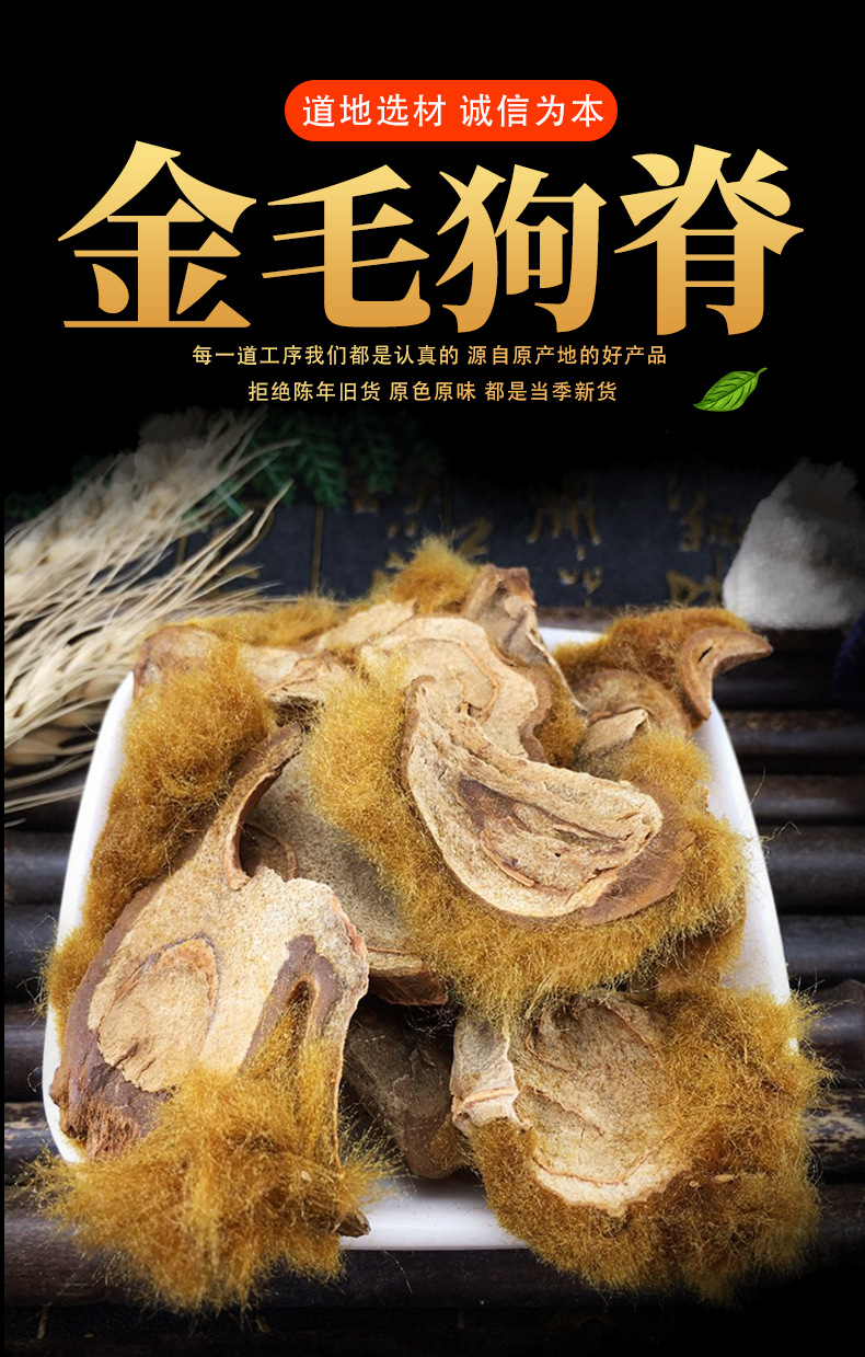 供应金毛狗脊新货狗脊金毛狗散装苟脊可按要求磨狗脊粉a