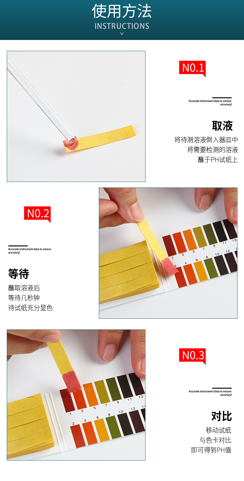 0-14精密试纸各种规格齐全支持定制