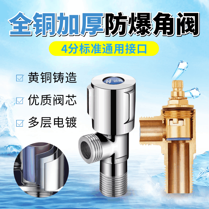 厨房水龙头三角阀全铜热水器直通止水阀马桶4分304不锈钢角阀批发