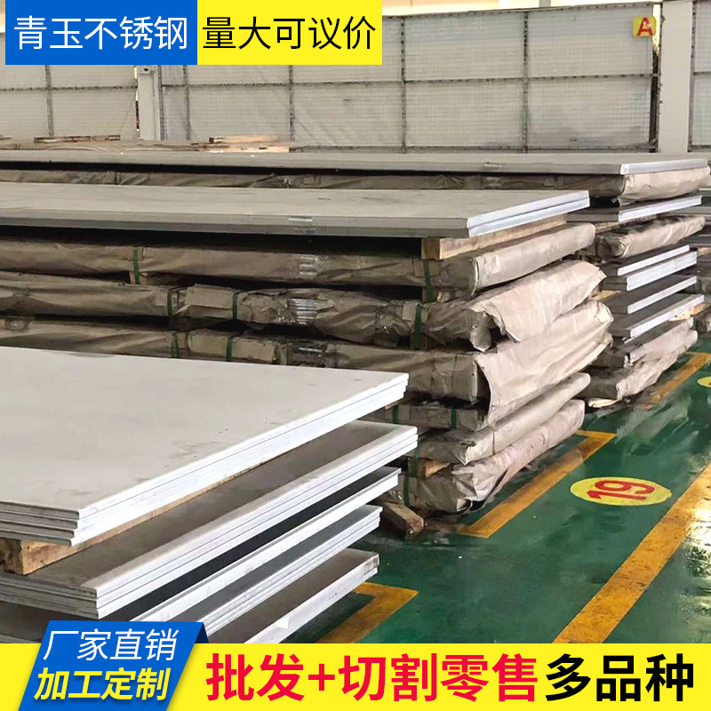2205 2507 Dual-Phase Steel Stainless Steel Plate S31803