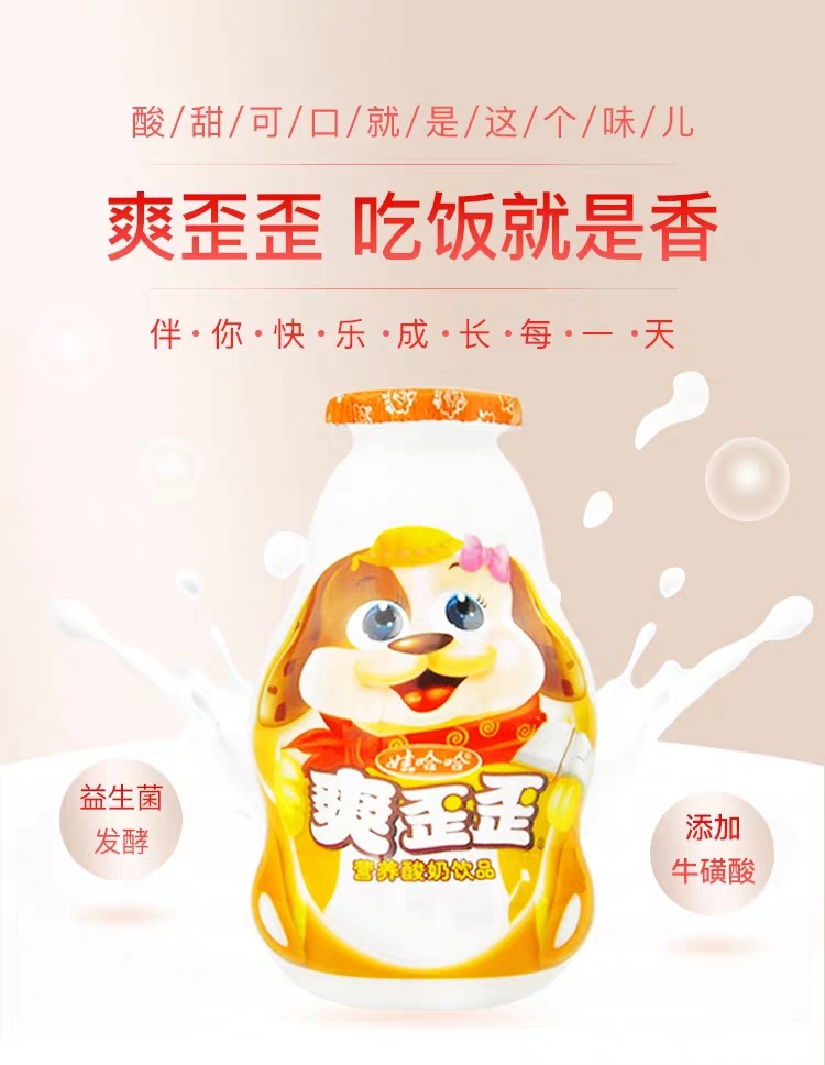 娃哈哈爽歪歪200ml*24瓶 提手礼盒装 哇哈哈