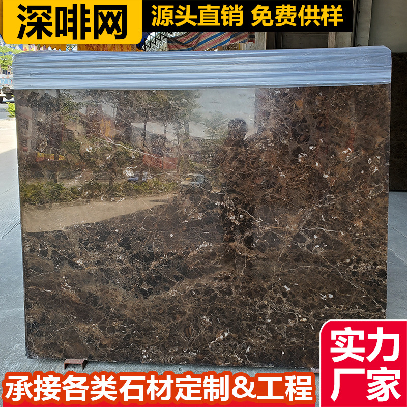 天然大理石板材进口深啡网啡色奢石石材加工飘窗台面桌过门槛别墅