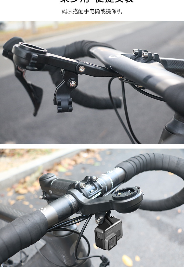 山地自行车码表支架公路车铃铛相机支架适用于佳明百锐腾猫眼码表