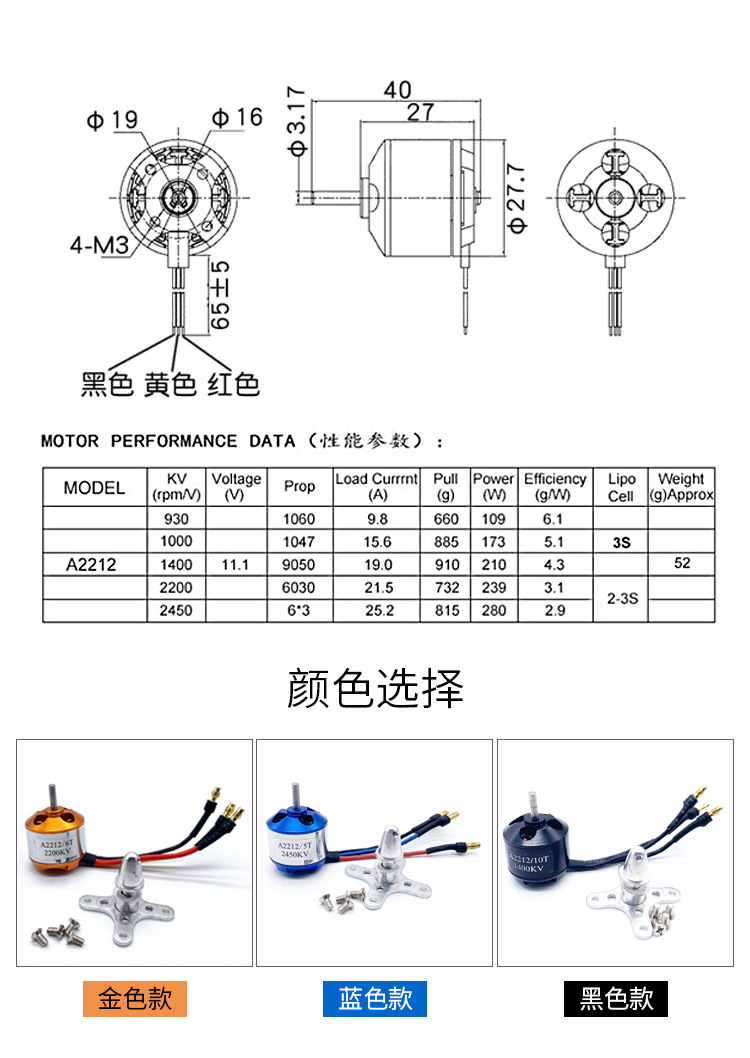 航模a2212无刷电机kv1000/1400/2200/2450苏273d机四轴无刷电机