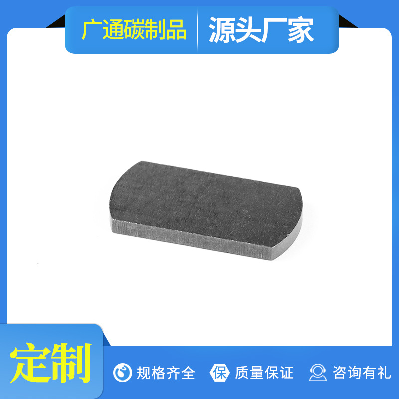 厂家直供 可定做真空泵碳片 真空泵石墨叶片 碳精片 石墨片