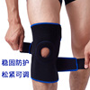 Qionghua Ke adjust motion Knee pads Knee protection strap motion Bodybuilding men and women