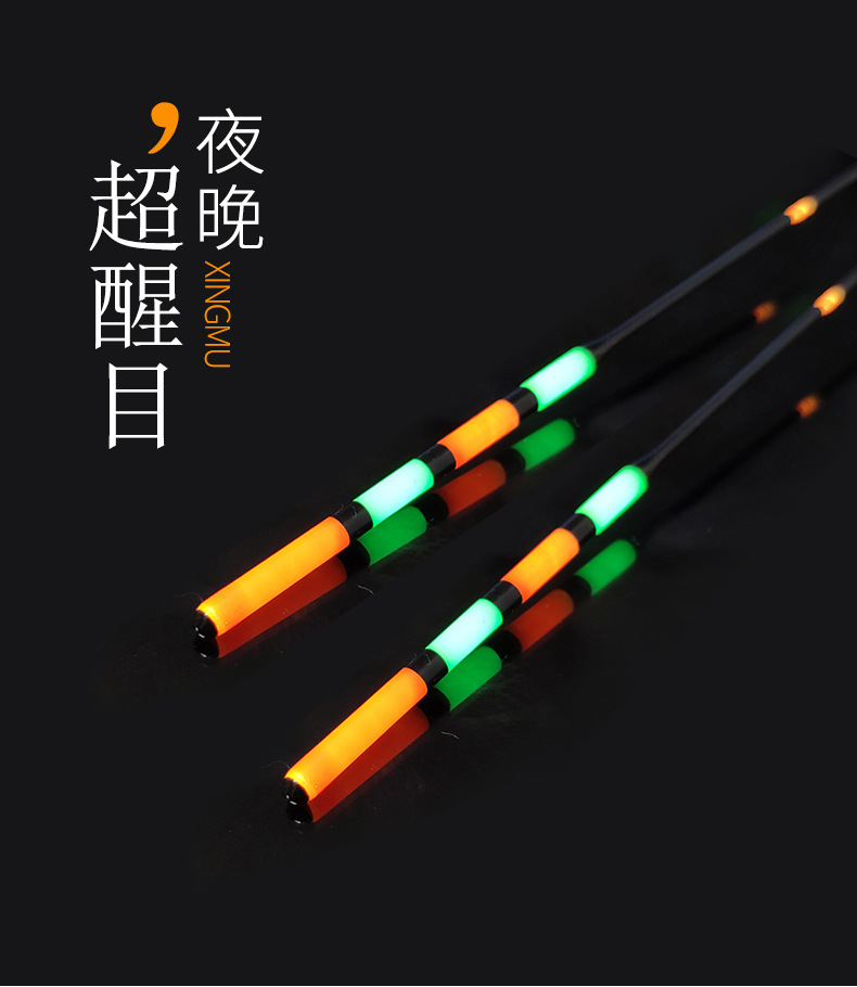 日夜两用重力感应夜光漂变色加粗尾鱼漂纳米超亮无影夜钓电子浮漂