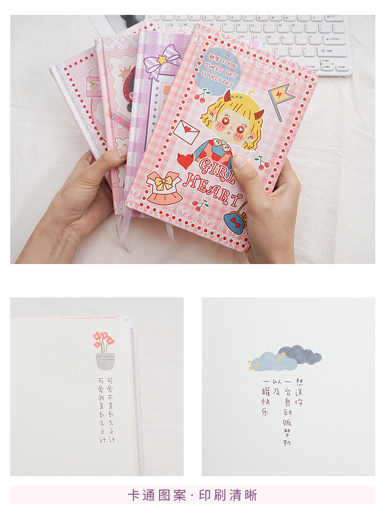 可爱韩版女生手账本学生日记本加厚记事本少女心硬面笔记本子定制