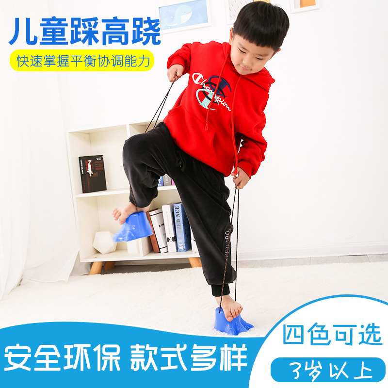 幼儿园户外玩具踩高跷鞋游戏道具儿童感统平衡训练运动体育器材