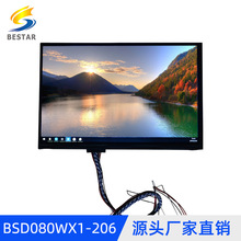 8.0寸LVDS接口液晶显示屏 BSD080WX1-206-8寸高清液晶屏幕