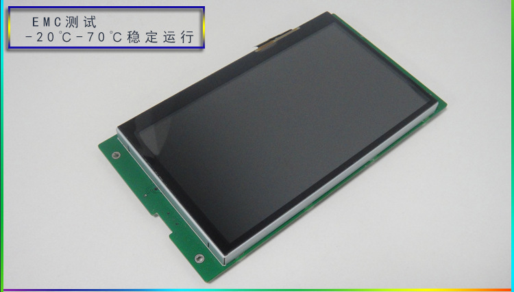 【买一送五】恒域威智能7寸串口屏800*480lcd液晶屏工控显示屏tft