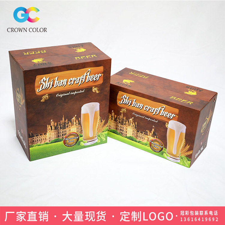 啤酒包装箱 德国啤酒礼盒 瓦楞纸箱 葡萄酒包装纸盒 酒外包装箱