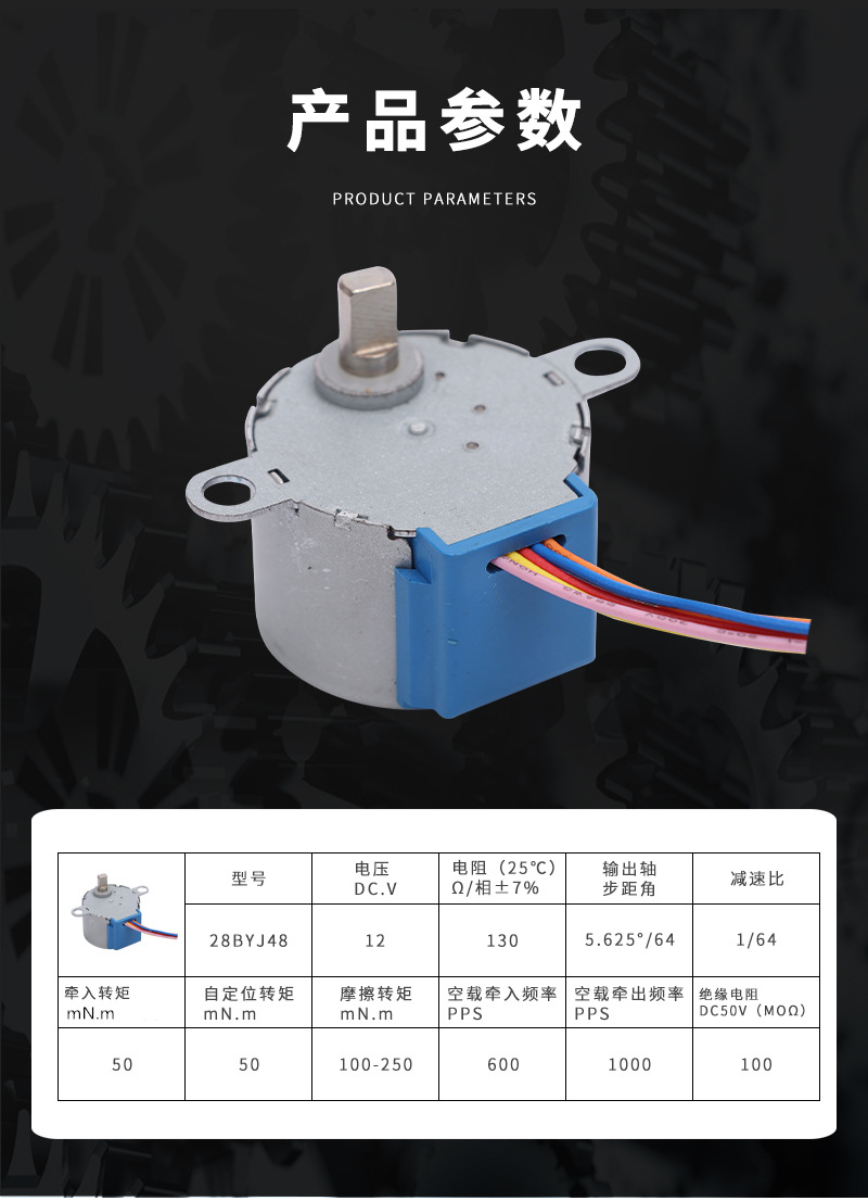 厂家销售步进电机 28byj48 壁挂暖风机咖啡机饮水机步进电机