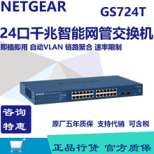 美国网件 Netgear 网件GS724T V4 24端口千兆智能交换机 全新