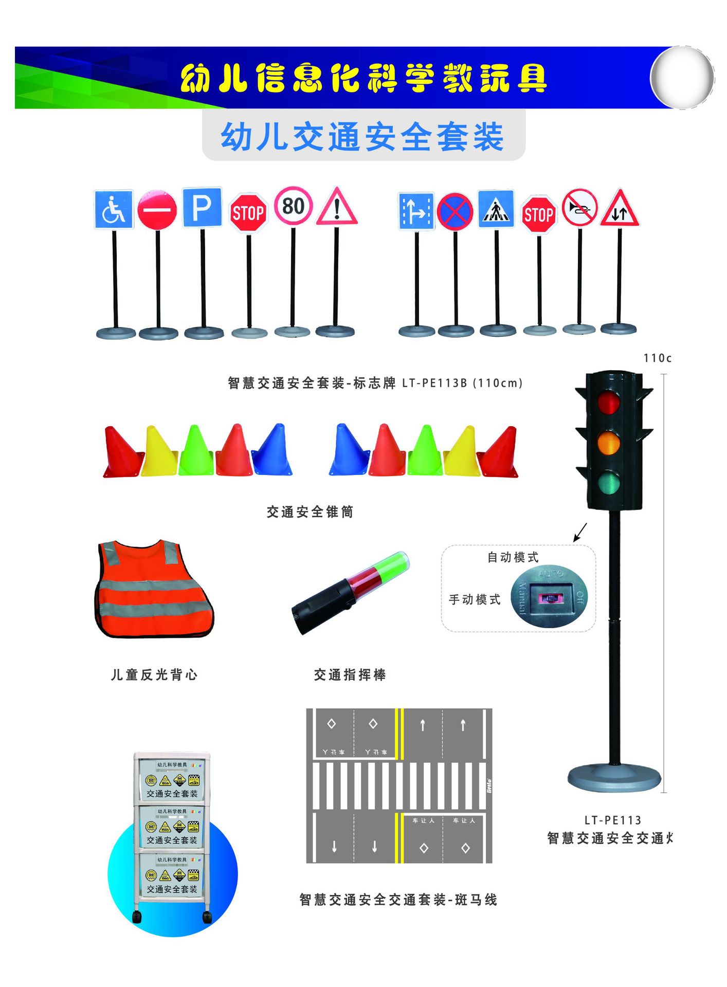 儿童交通灯 红绿灯信号灯 幼儿园交通安全套装教学教具