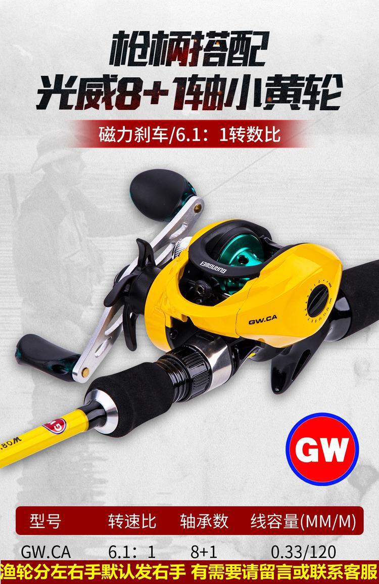 光威路亚竿gwca小黄竿小黄轮碳素直柄1.8/1.98路亚竿路亚套装