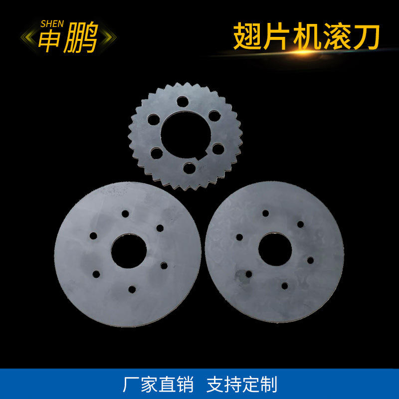 厂家翅片机滚刀硬质钨钢翅片机用刀片汽车空调翅片机刀片非标