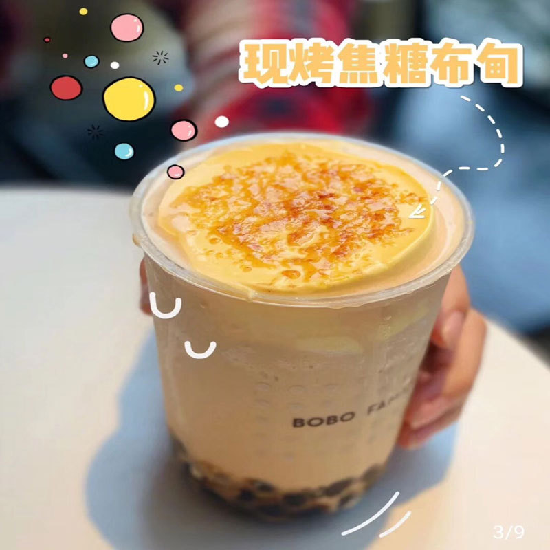 法式焦糖烤布蕾布甸波波冰网红奶茶商用原料厂家直销定制贴牌