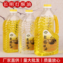 大量批发无烟无味植物酥油供佛灯油1.6L/2.0L/5.0L酥油慧福缘福田