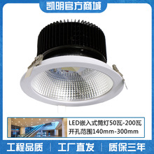 教堂照明LED灯60W70W120W嵌入型格栅防雾筒灯内嵌天花灯