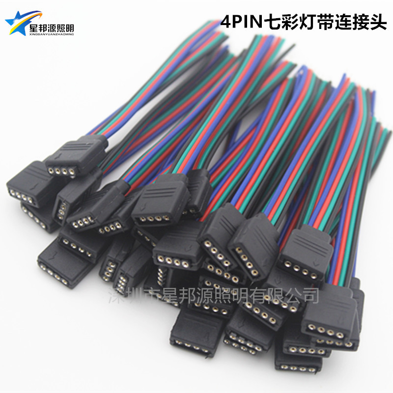 led七彩灯带连接头rgb灯条4pin接头线母头七彩rgb灯带焊接线头
