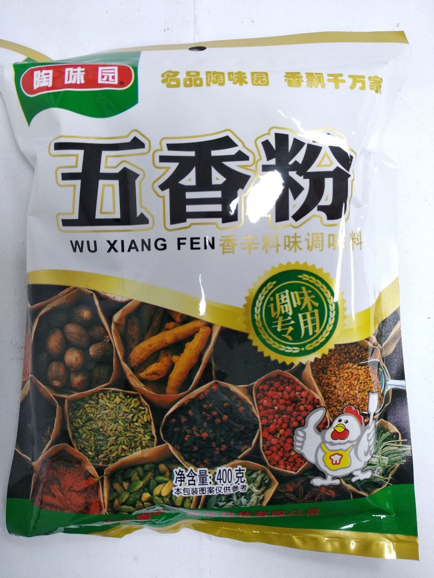 匠心精神 匠心制造-陶味园五香粉400克*20包