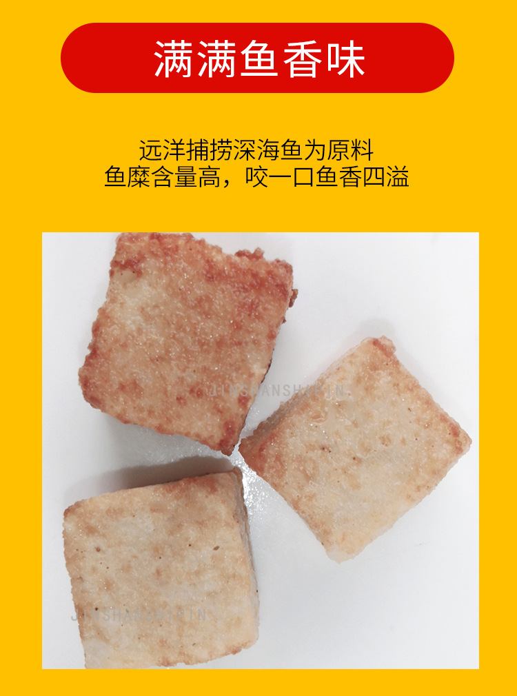 铁板烧烤火锅材料鱼豆腐 麻辣烫关东煮鱼豆腐 冷藏速冻食品鱼豆腐