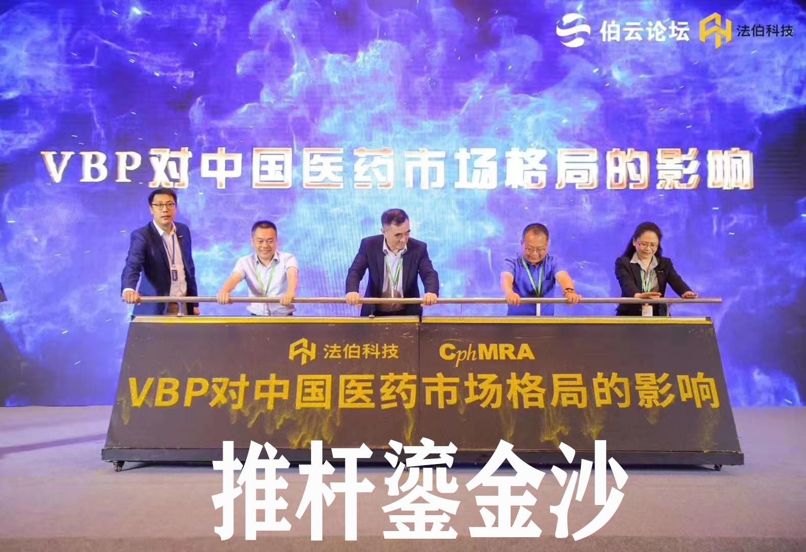 鎏金沙启动仪式道具倒金沙显字流沙活动发布会开幕庆典创意签约台