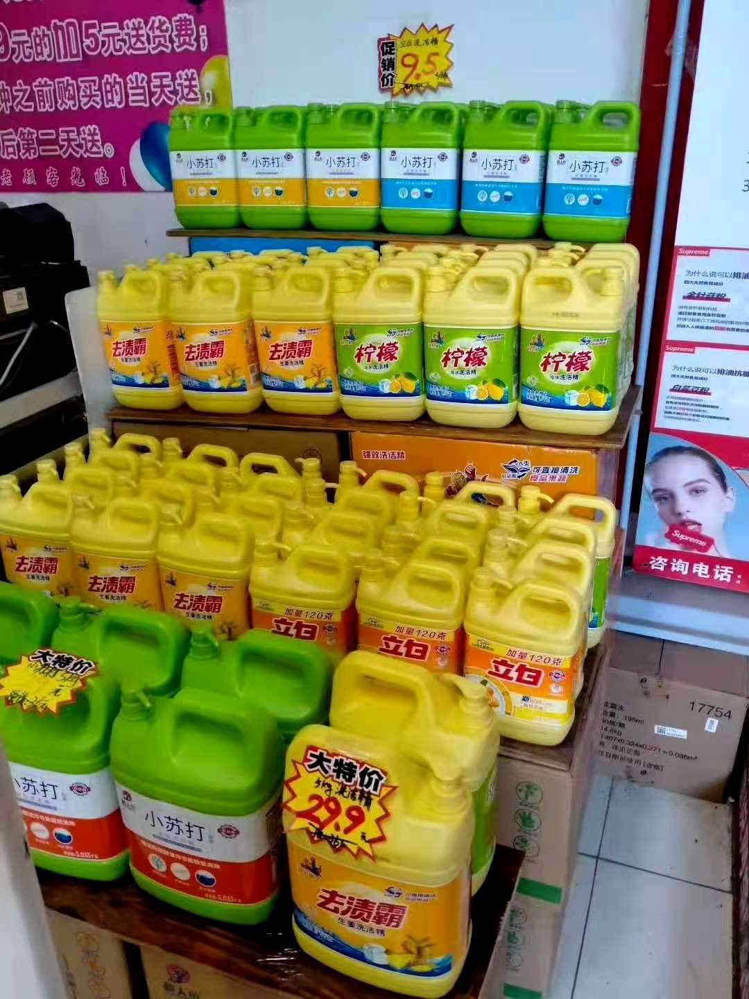 超人鱼去渍霸洗洁精生姜洗洁精1.5kg*10瓶/件洗洁剂厂家批发40送1