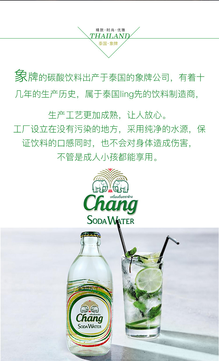 泰国进口饮料chang象牌苏打水325ml*24瓶/箱批发玻璃瓶无糖气泡水