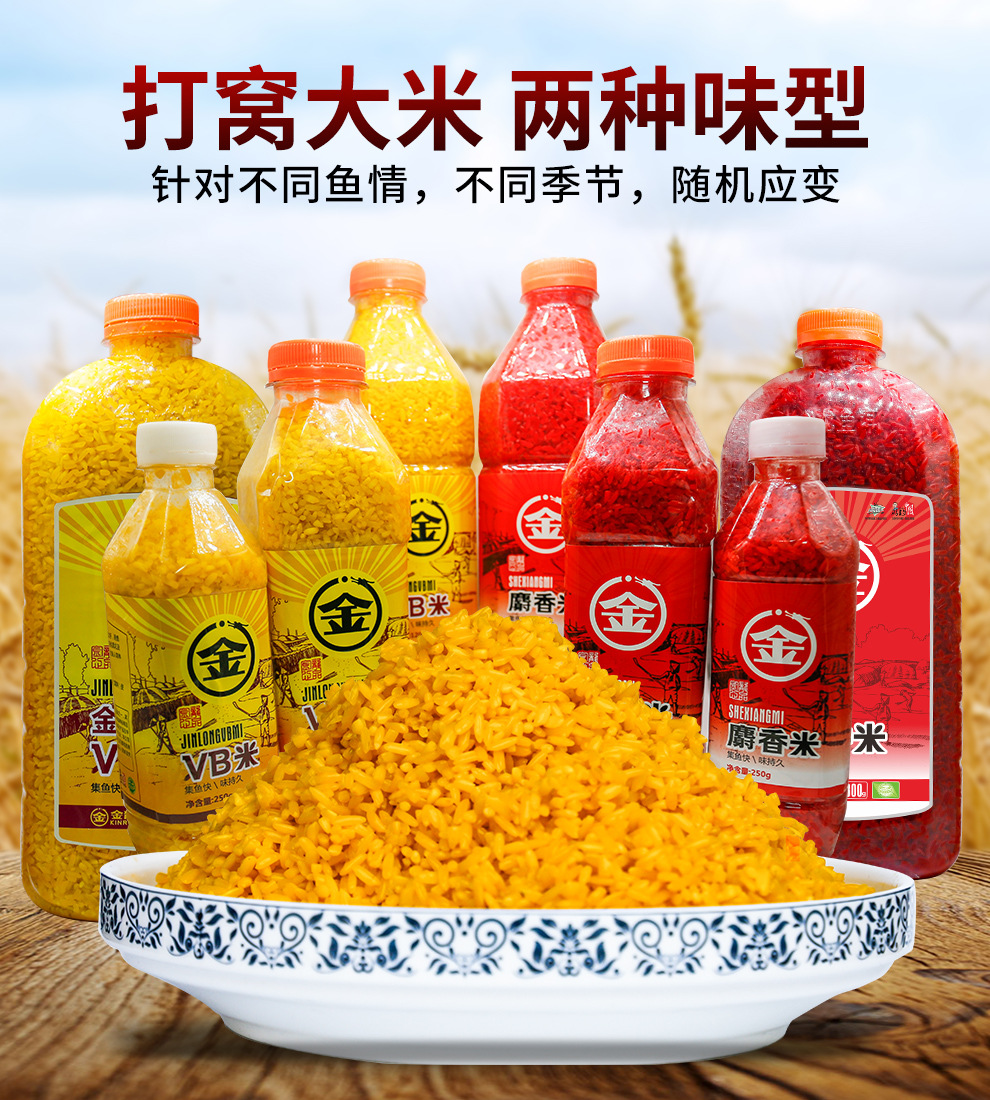 金龙鱼饵鲫鱼窝料野钓饵料酒米打窝米麝香米维他vb维它冬季鱼饵料