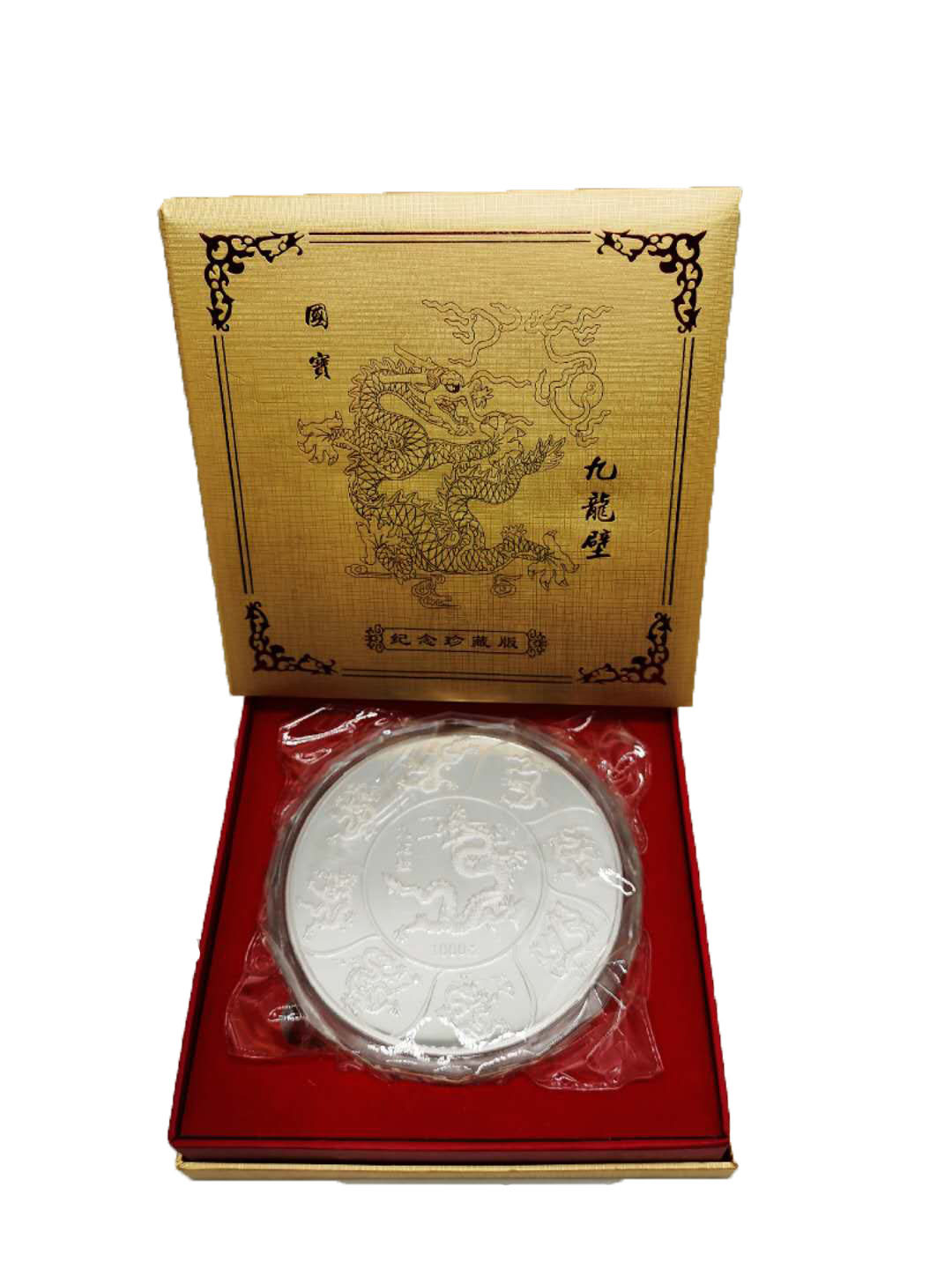 国宝九龙壁1000克纪念章银盘摆件12直径足克公斤章旅游赠品搞活动