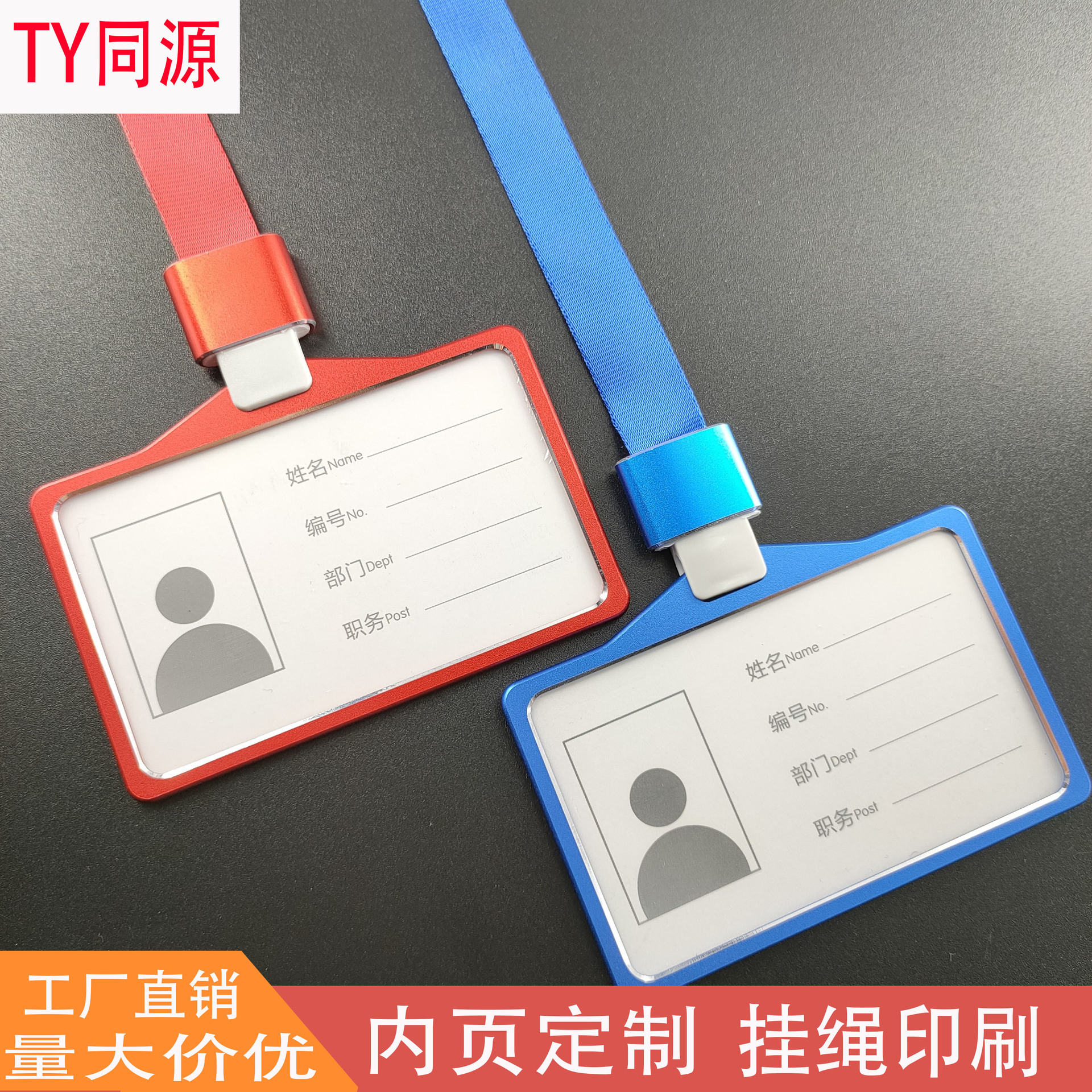 高档工作证横款铝合金工作牌厂牌证件卡套挂脖胸牌胸卡挂绳印logo