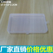 长方形透明口罩盒塑料收纳盒手机配件收纳盒电子元件盒彩笔包装盒
