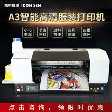 A3柯式烫画彩色印衣服机器T恤纺织短袖卫衣服装印图案数码印花机