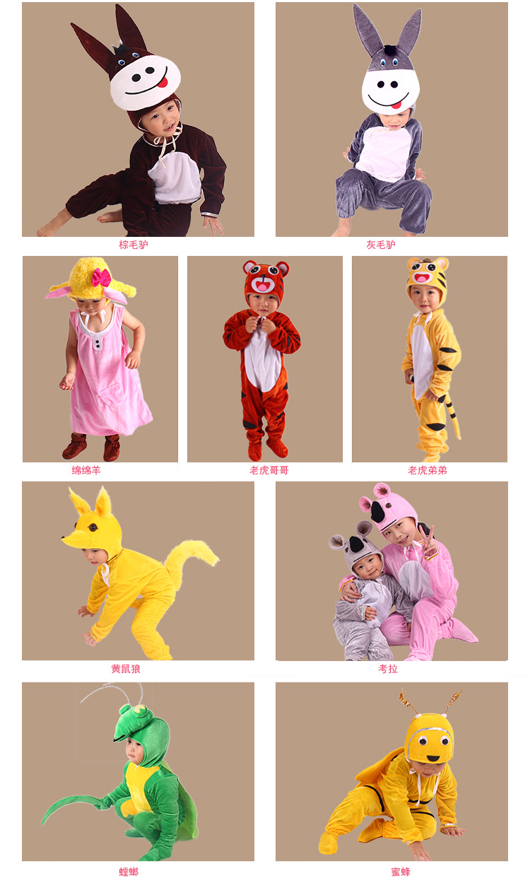 新款儿童舞蹈服卡通表演动物壁虎浣熊毛驴老虎造型亲子套装演出服