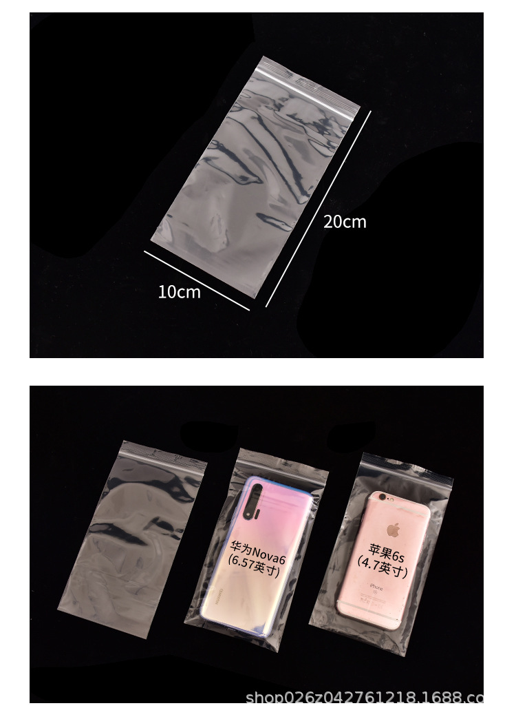 手机自封袋可触屏透明防水加厚5.5寸6.5寸华为防尘一次性封口袋