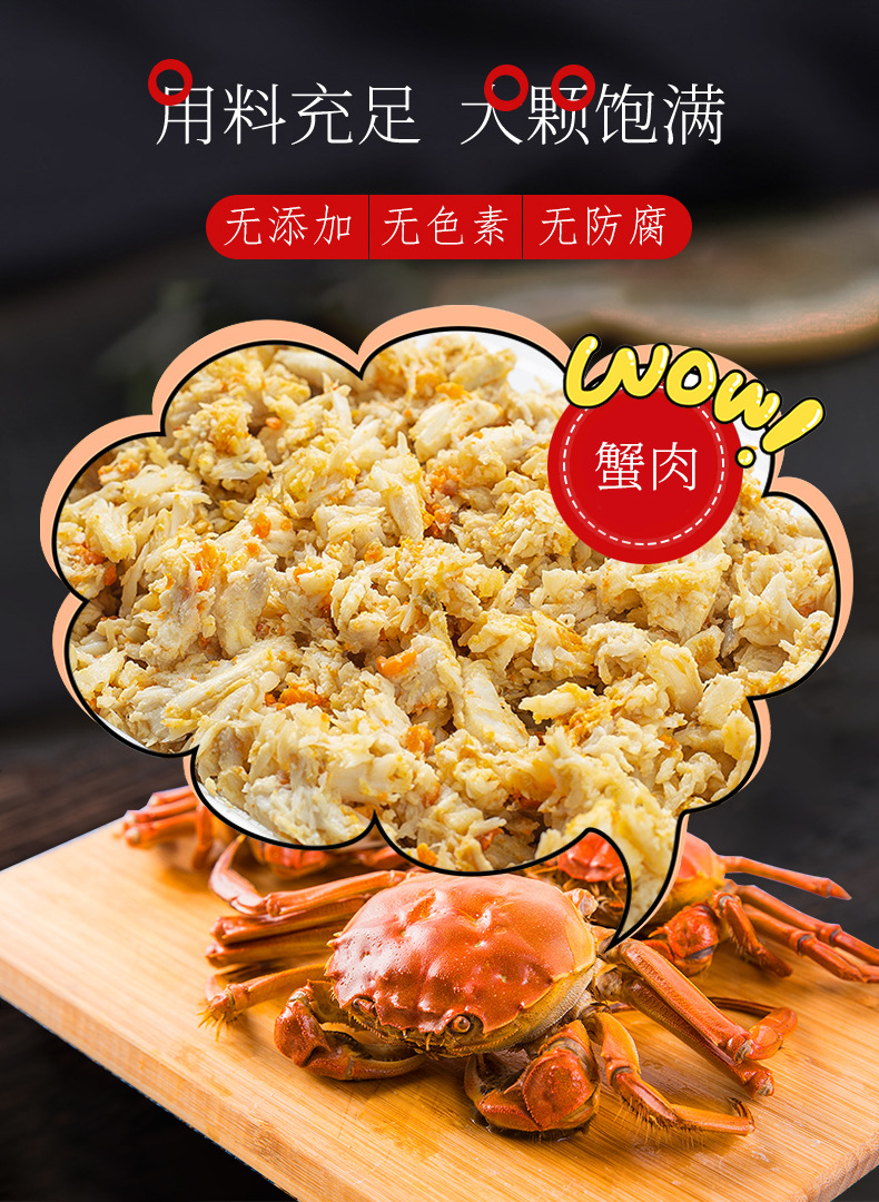 一叶舟蟹肉 速冻蟹肉500g装 厂家直销 大闸蟹蟹肉