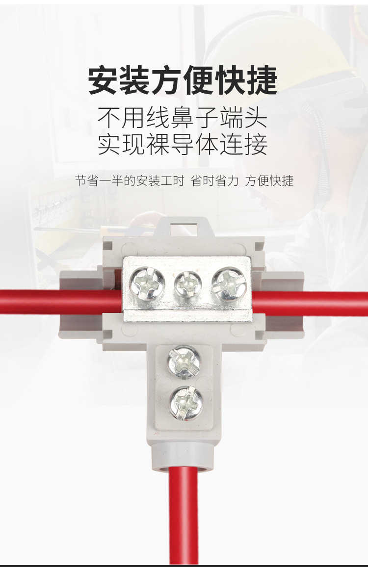 t型接线端子铜铝电线连接夹子大功率三通接头分线器快速接线神器