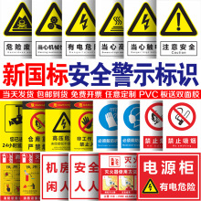 严禁烟火禁止吸烟有电危险塑料pvc生产车间工地施工24小时监控牌