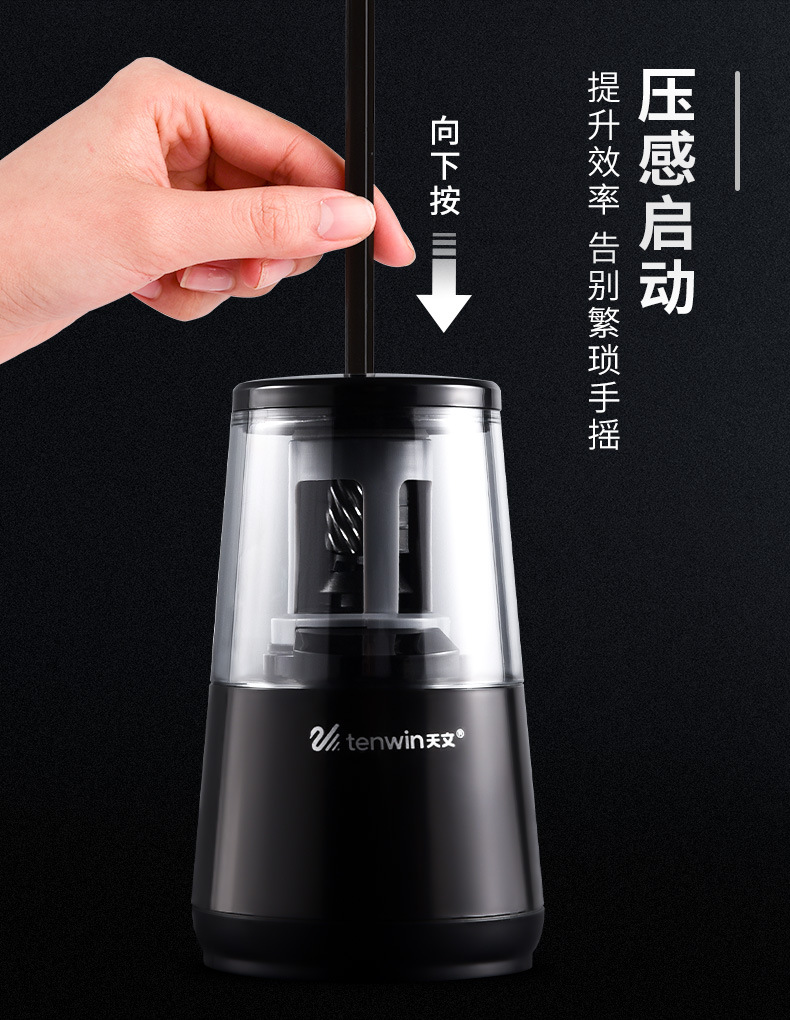 天文电动卷笔刀削笔器插电转笔刀小学生用双供电铅笔刀削笔机8008