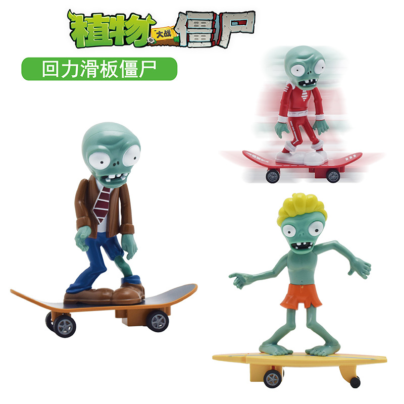 冲浪滑板 僵尸 植物大战僵尸2 玩具手办 模型手办