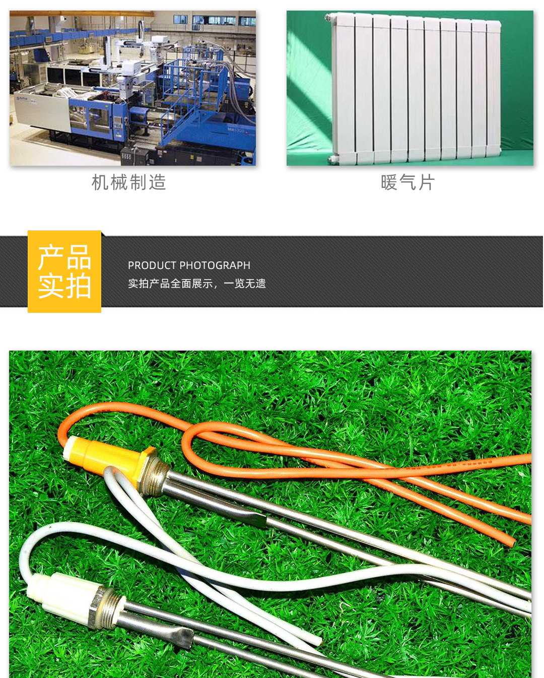 数显暖气片电加热棒 自温控电热管加热棒 暖气片配件加热棒