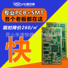 pcb线路板打样单双面FR4pcb电路板加急定制生产厂家