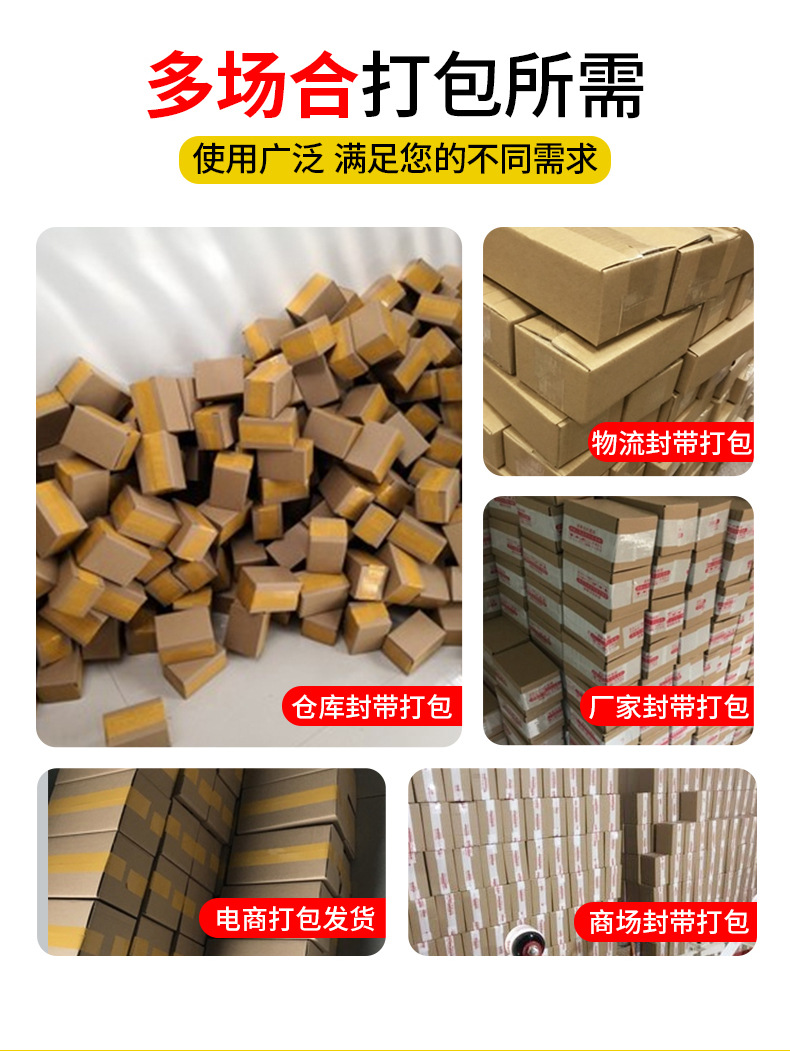 自动封箱机电商专用快递自动打包飞机盒胶带捆扎胶带封箱1-12号